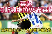 开元棋牌在线入口-维拉利尔vs.莱加内斯：胜负难料的简单介绍