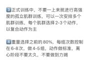 -队员激战疲惫后开始恢复训练