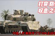 -战术打法大放异彩，击败对手展现综合实力的简单介绍
