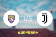 开元体育-尤文图斯国内大胜，毫无悬念