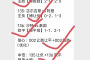 -云达不莱梅保持不败，积分榜上升