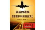 开元官方下载-关于东南亚夺冠热议，实力获认可的信息