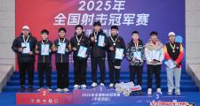 -豪情赛场炽烈，射击选手激情夺冠