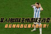Kaiyuan-法兰克福客场披荆斩棘，拼尽全力征服对手的简单介绍