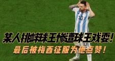 Kaiyuan-法兰克福客场披荆斩棘，拼尽全力征服对手的简单介绍