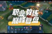 -关于顶尖教练战术娴熟，率队取胜的信息