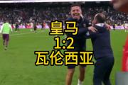 -皇家马德里主场完胜瓦伦西亚