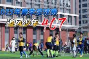 开元官方下载-国内足球职业联赛大胜利：球员风采耀眼晓