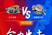 开元棋牌官网-辽宁最近的胜利引发球员们的豪言壮语的简单介绍