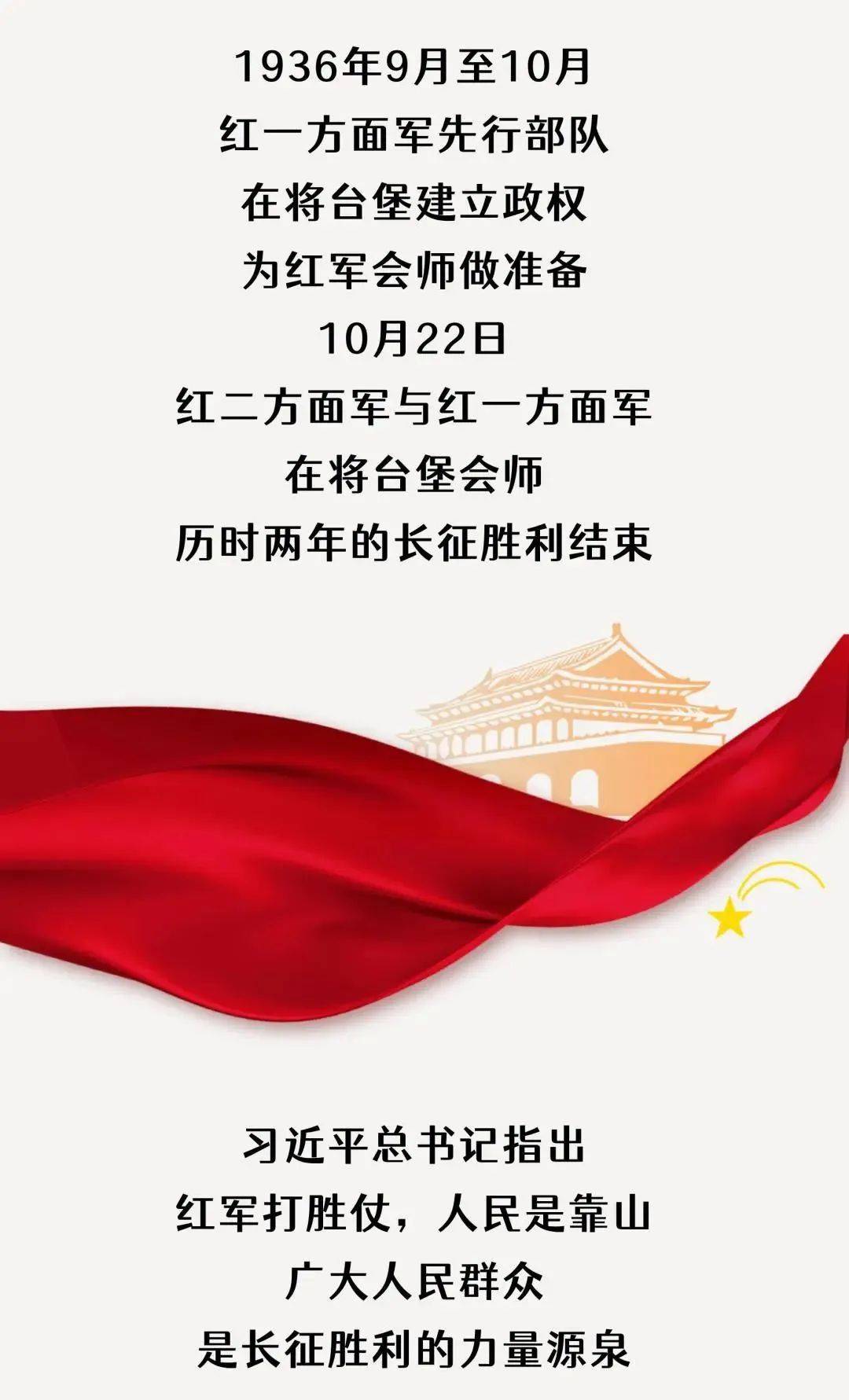 包含创造历史！劲旅冲刺胜利之路的词条
