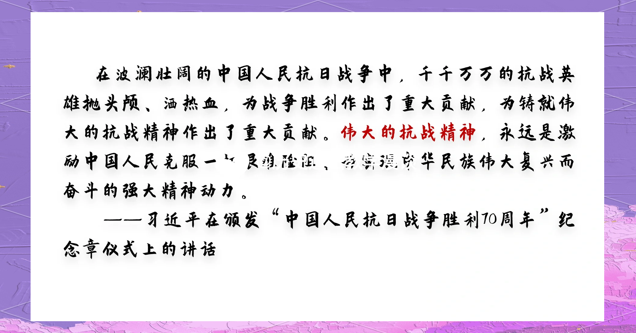 包含创造历史！劲旅冲刺胜利之路的词条