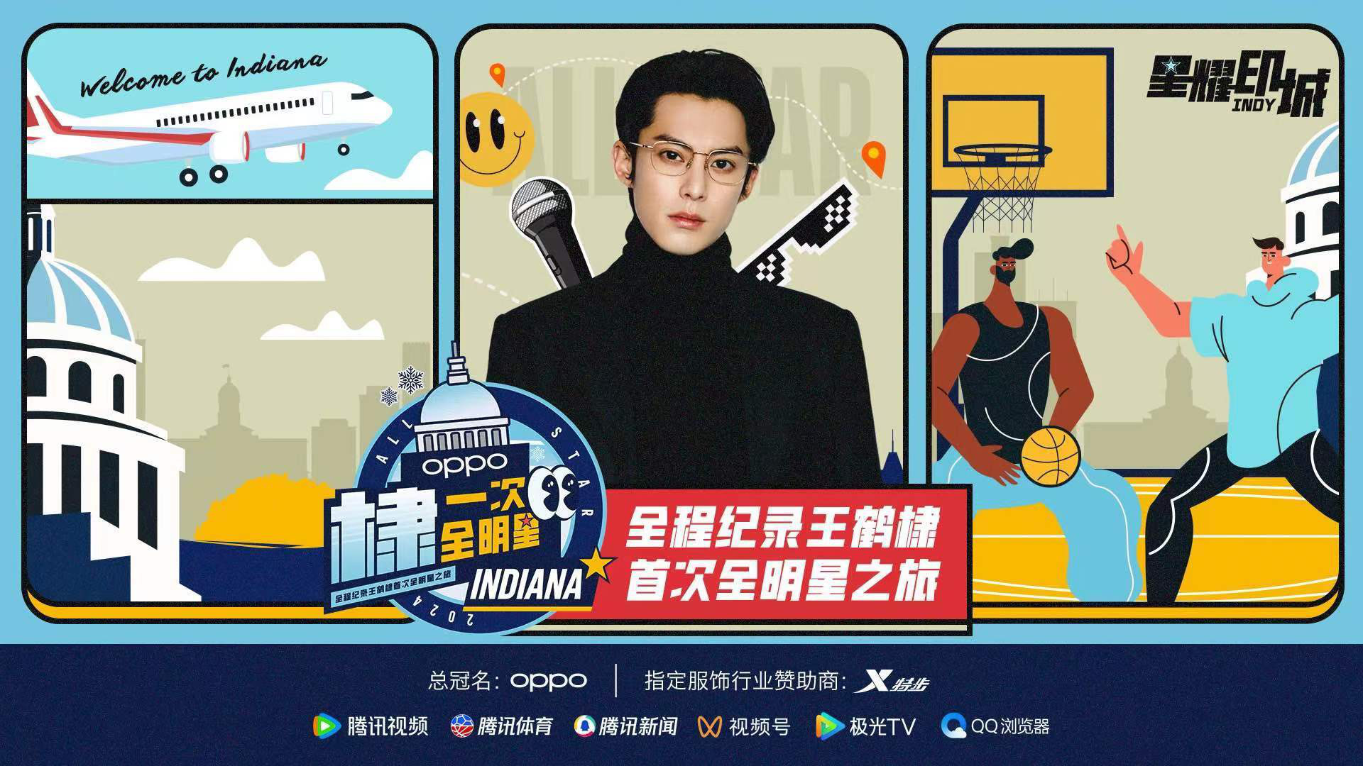 NBA明星开设线上直播篮球训练课，互动升级的简单介绍