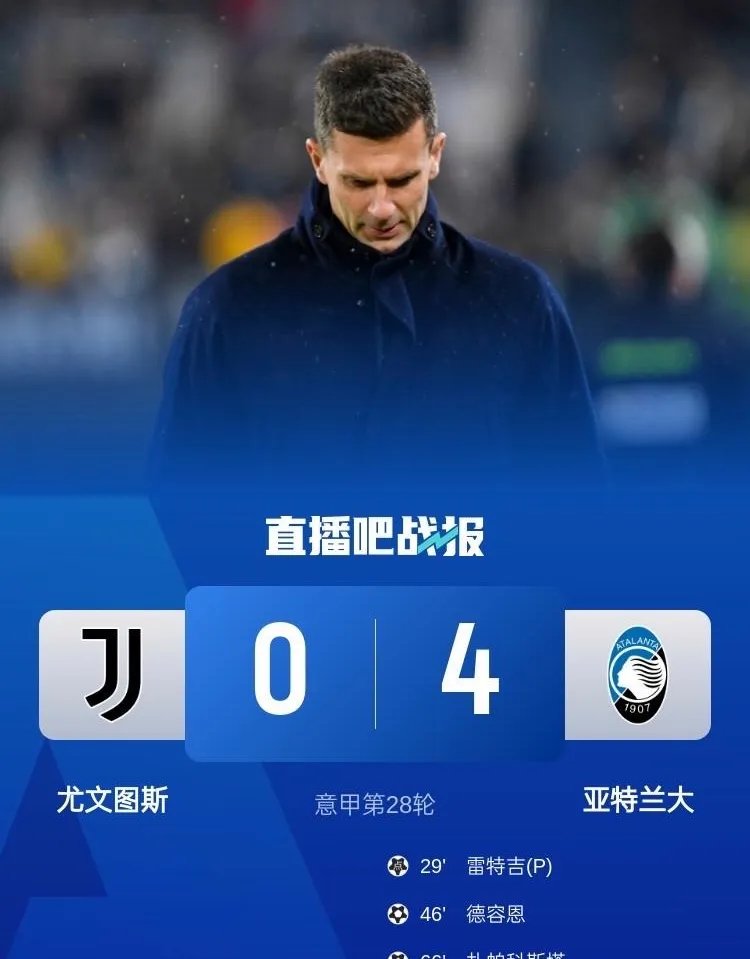 尤文图斯球迷：我们将全力以赴，为球队加油助威