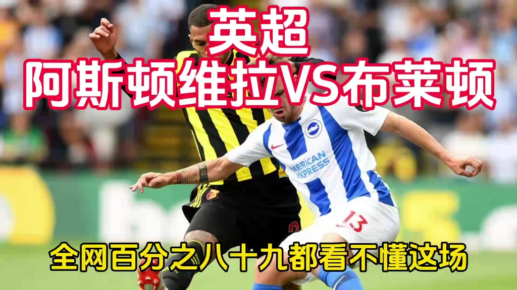 维拉利尔vs.莱加内斯：胜负难料的简单介绍