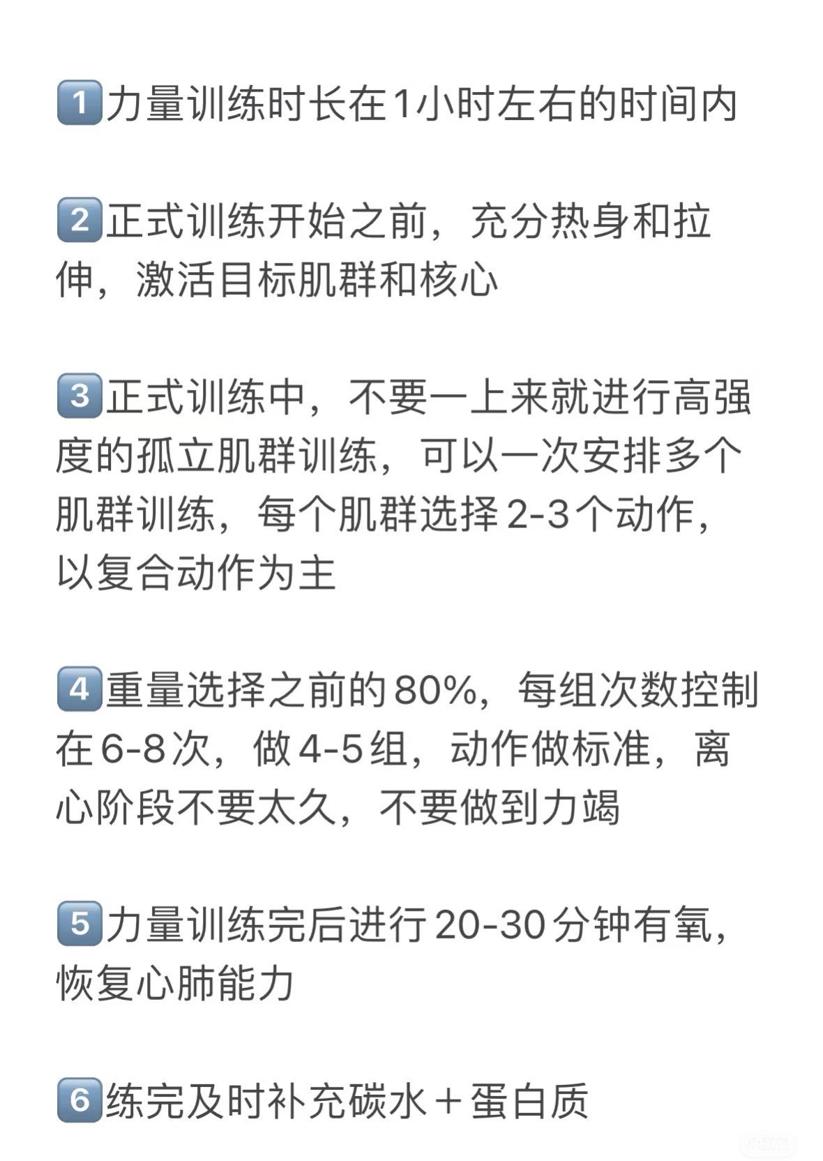 队员激战疲惫后开始恢复训练
