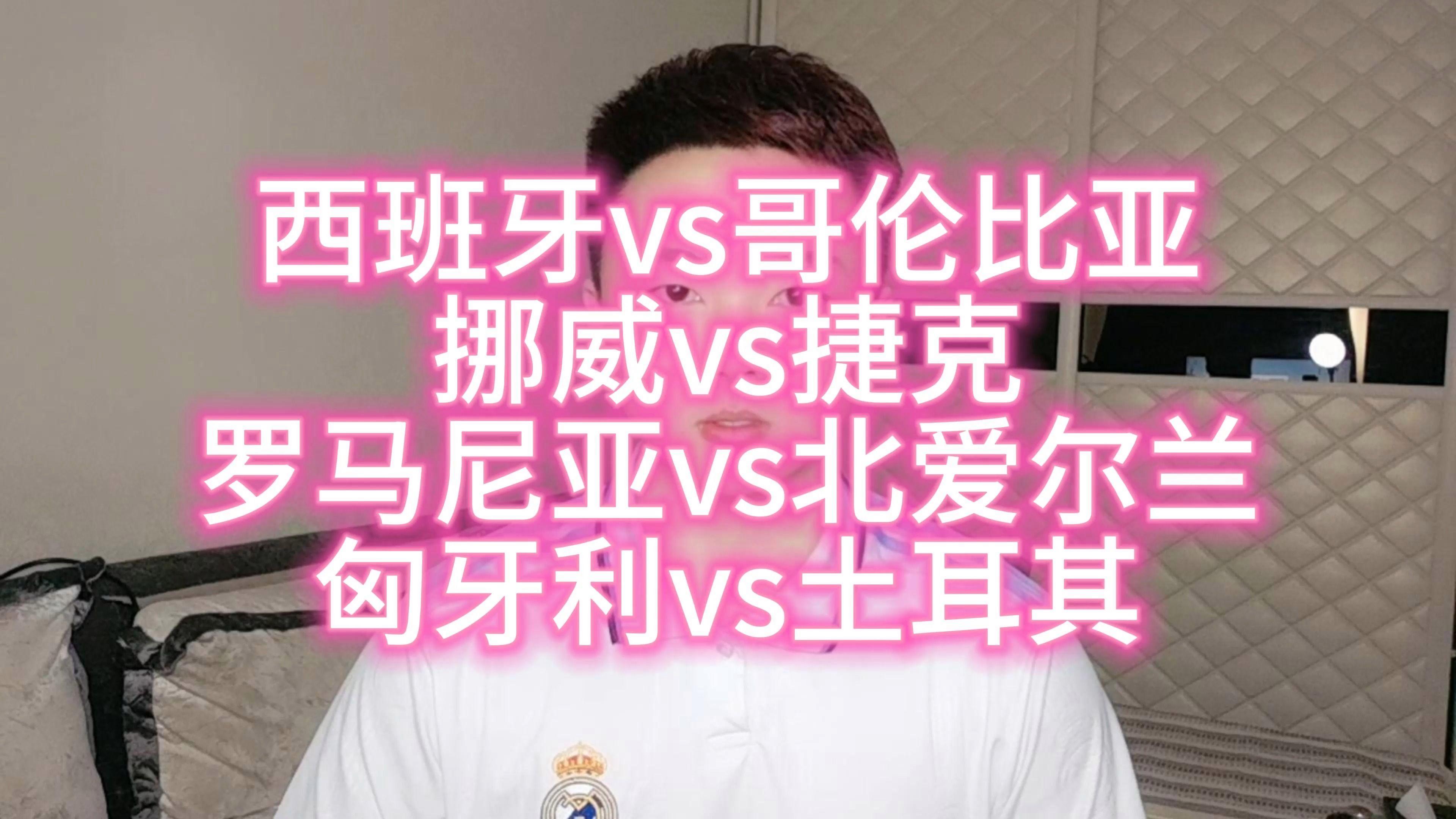 匈牙利大胜挪威，挑战下一轮对手的简单介绍