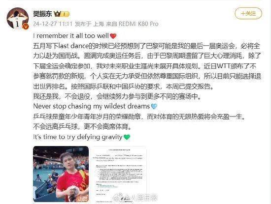 巴黎队神锋穿越破局，晋级成功