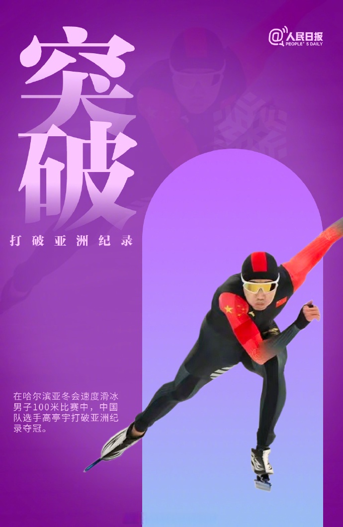 拼搏不止！选手在赛场上拼尽全力，获得回报