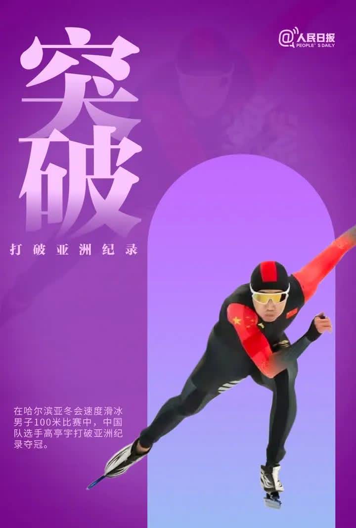 肩负期望！运动员全力以赴，感谢家乡支持