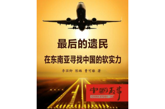 关于东南亚夺冠热议，实力获认可的信息
