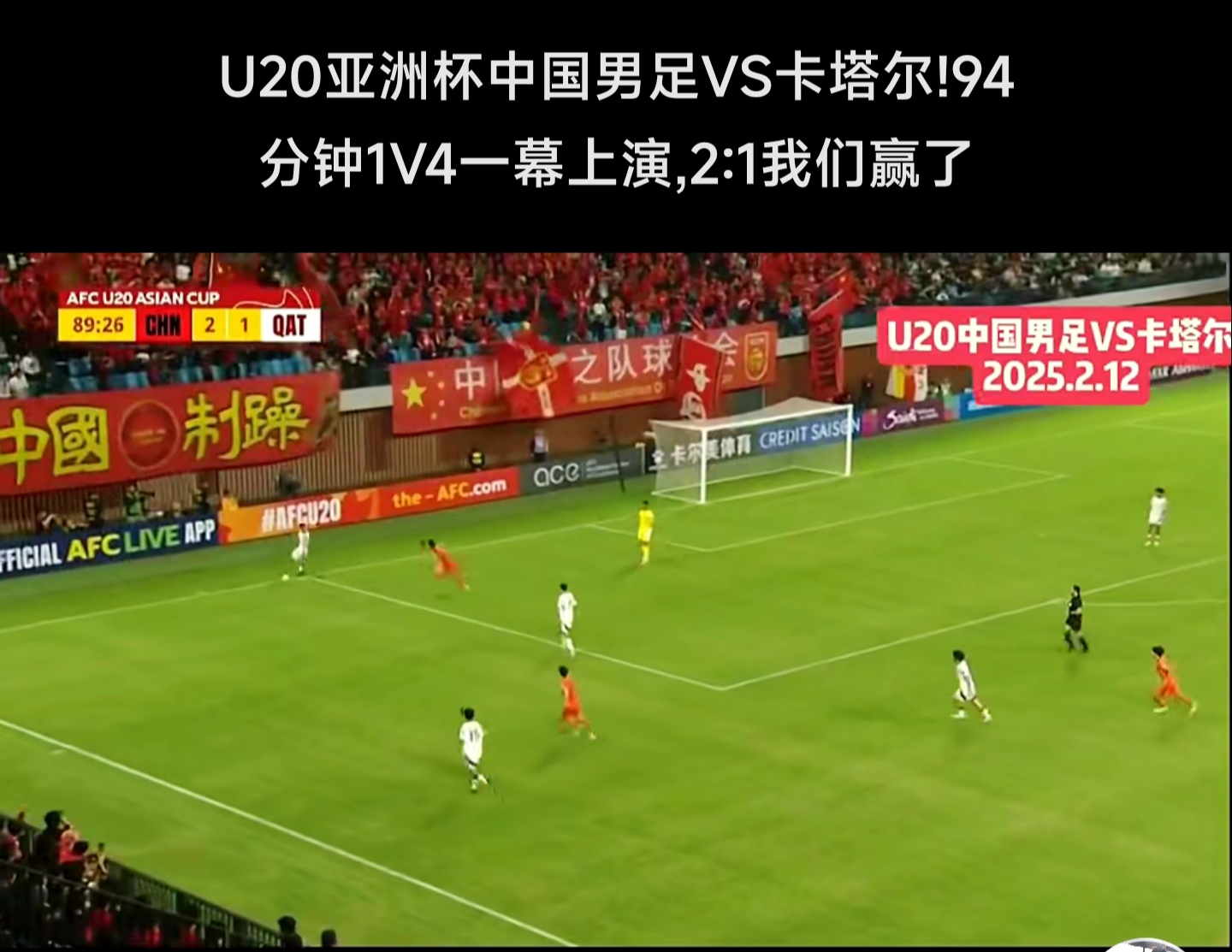 真情流露！球员在国内足球比赛中拼尽全力