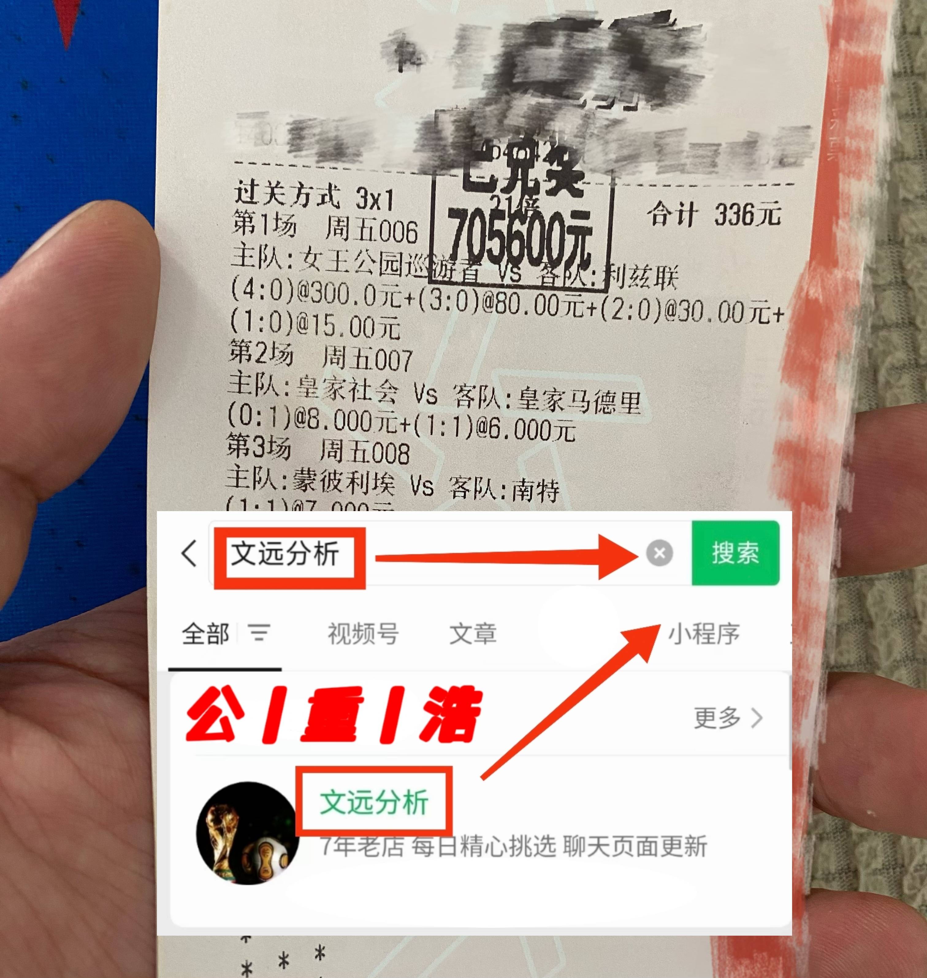 拜仁慕尼黑球员集体努力，继续领跑积分榜