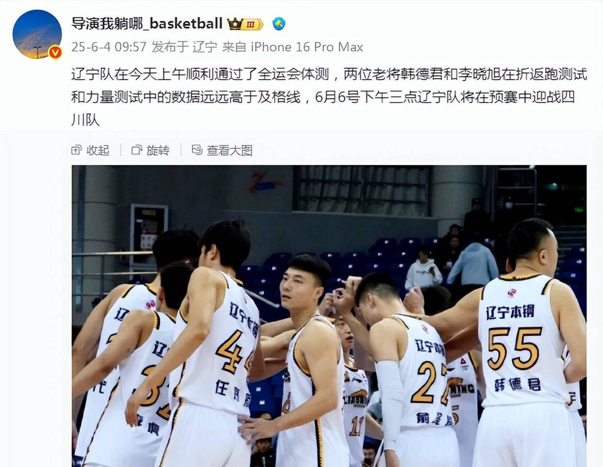 辽宁男篮备战新赛季，训练积极有序