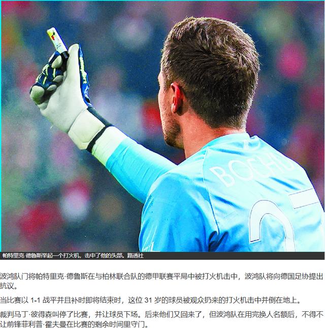 波鸿客场不敌对手，力求改变劣势的简单介绍