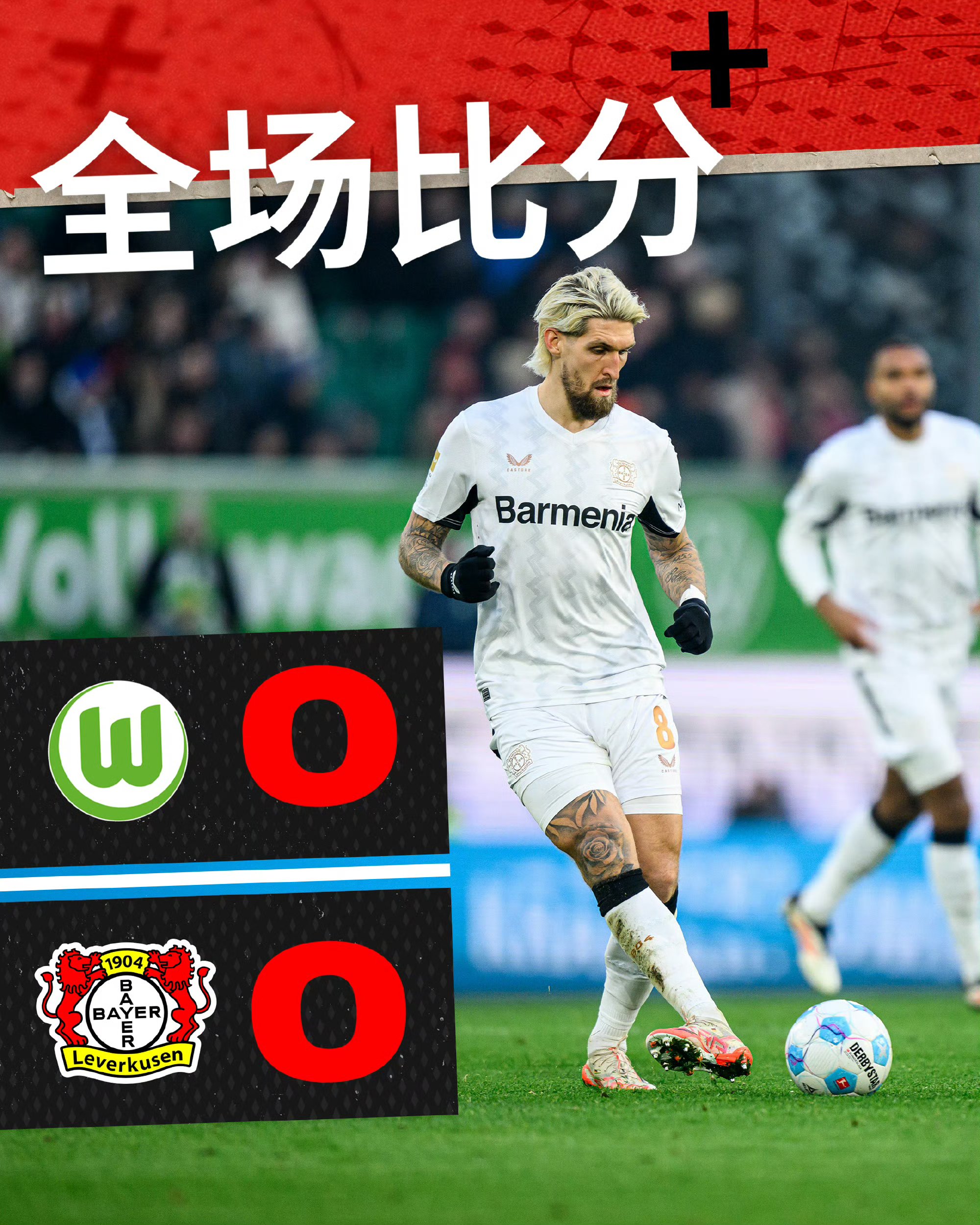 包含利沃库森主场击败门兴格拉德巴赫，豪取三分的词条