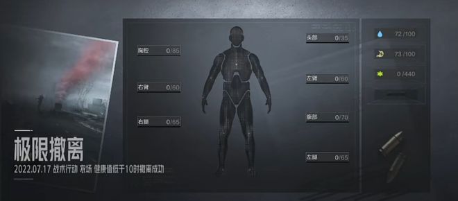 包含场上突围破门射程惊天收获胜利之轮的词条