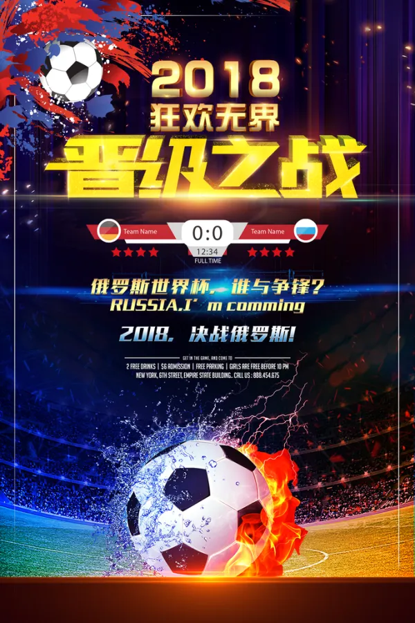 激情赛场绽放，球员技艺实力战斗新高度的简单介绍