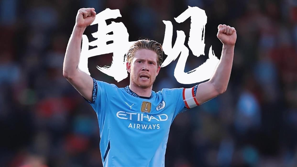 关于德甲新星崭露头角，带领球队夺得关键胜利的信息