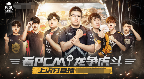 关于新赛季青年队伍争霸，广东虎惜败送对手晋级的信息