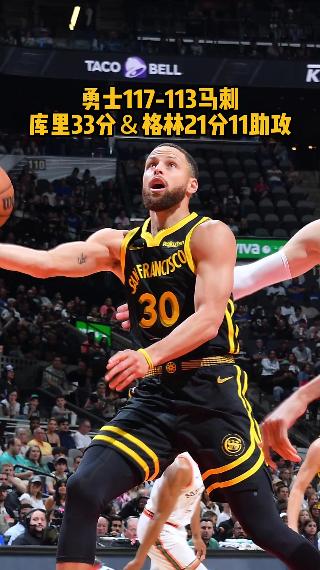 「马刺击败开拓者,保持连胜」 「马刺击败开拓者,保持连胜」